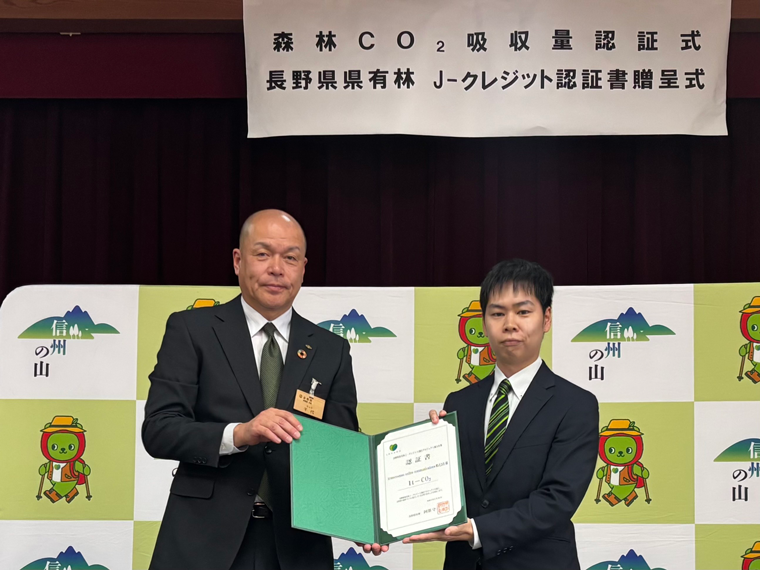 transcosmos online communicationsは、2026年3月18日開催の「長野県県有林J-クレジット創出プロジェクト協力企業・団体認証書贈呈式」に出席しました